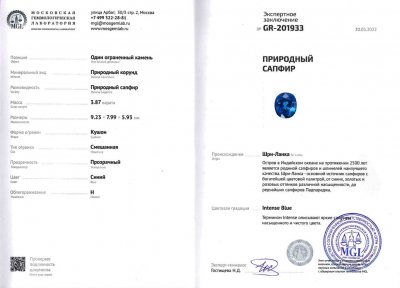 Certificate Saphir taille coussin Bleu Intense 3,86 carats, Sri Lanka, ICA