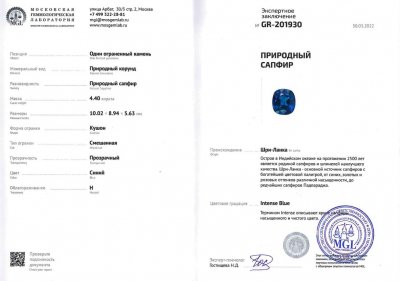 Certificate Intense blue cushion cut sapphire 4.40 carats, Sri Lanka, ICA