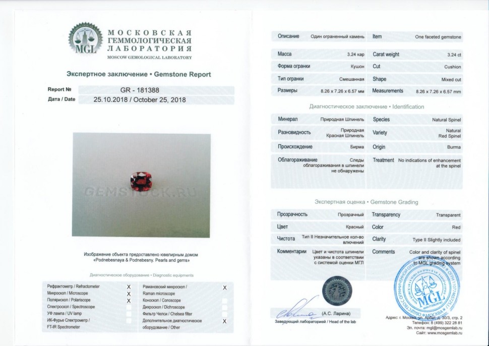 Certificate Burmese red spinel 3.24 ct