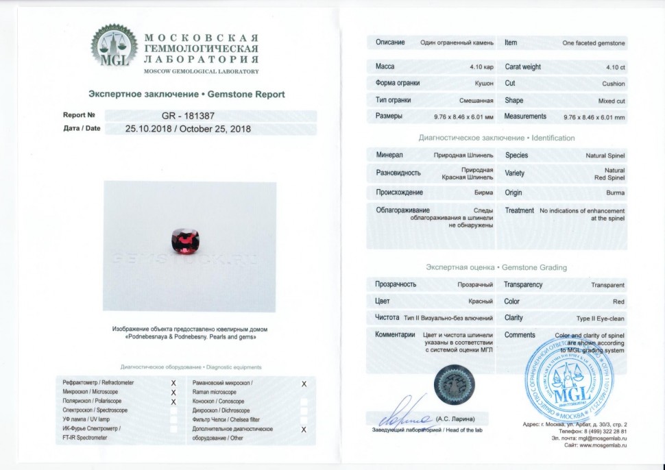 Certificate Burmese red spinel 4.10 ct, GFCO, MGL