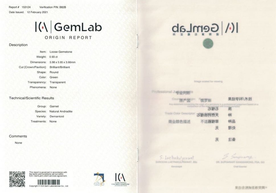 Certificate Ural demantoid 0.93 ct