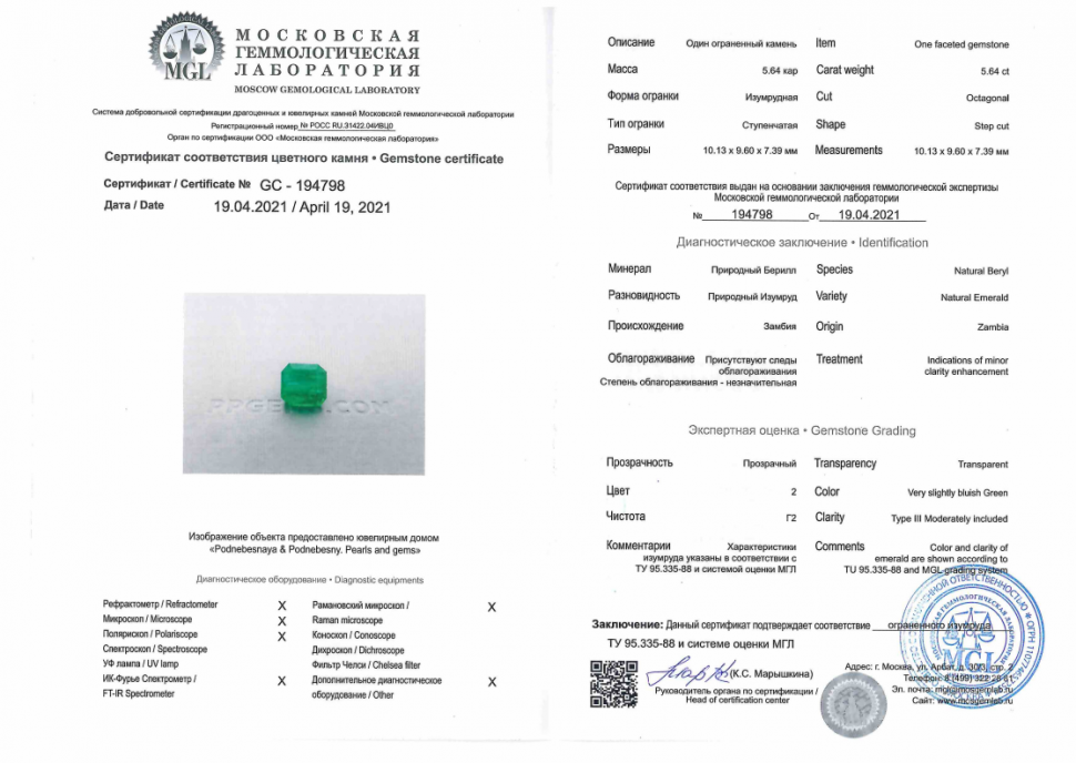 Certificate Rich emerald 5.64 ct from Zambia, GFCO