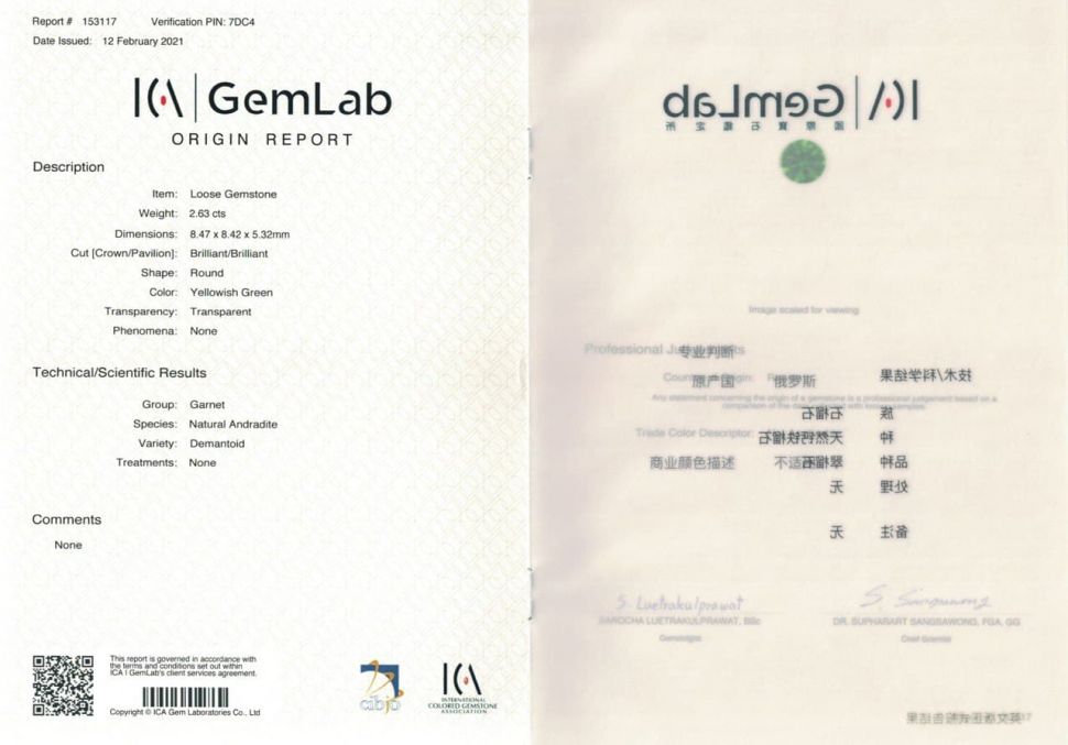 Certificate Sparkling demantoid 2.63 ct, the Urals