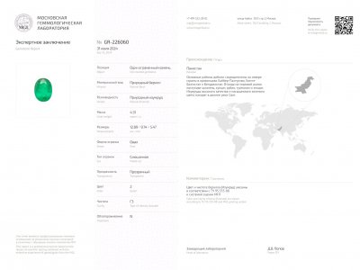 Certificate Untreated oval cut emerald 4.31 carats, Pakistan