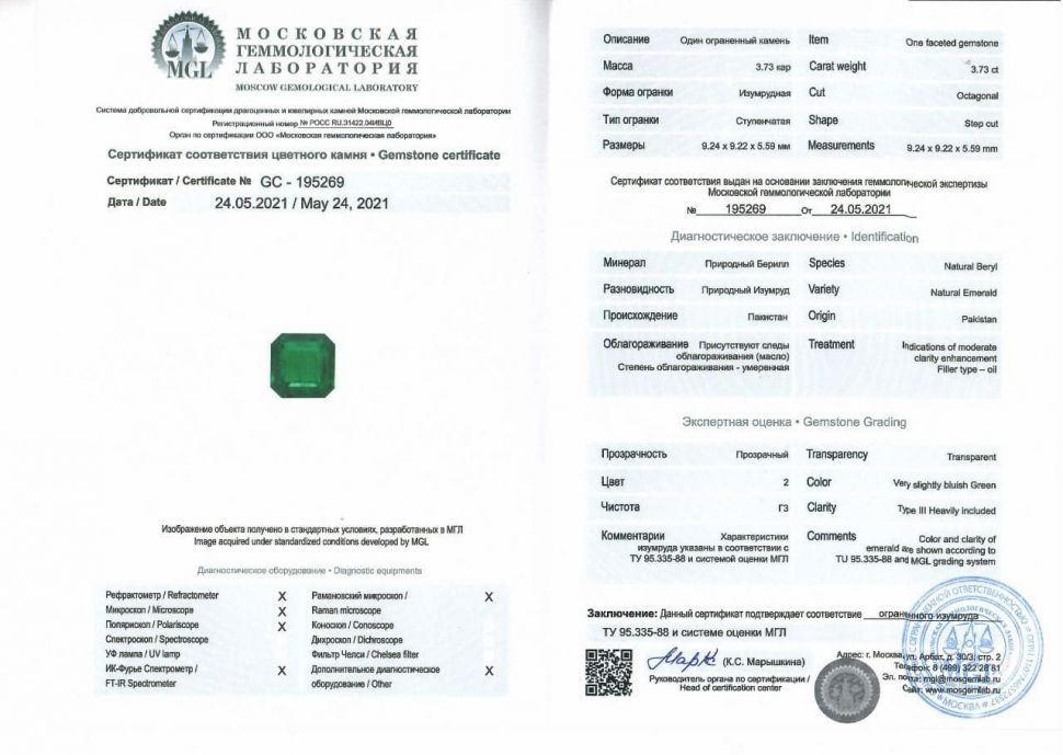 Certificate Emerald octagon-cut 3.73 ct, Pakistan