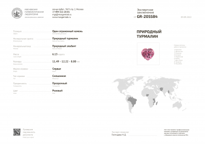 Certificate Intense pink heart cut tourmaline 6.13 ct