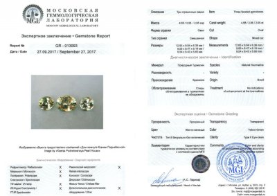 Certificate Oval Cut Golden Tourmalines 10.39 ct