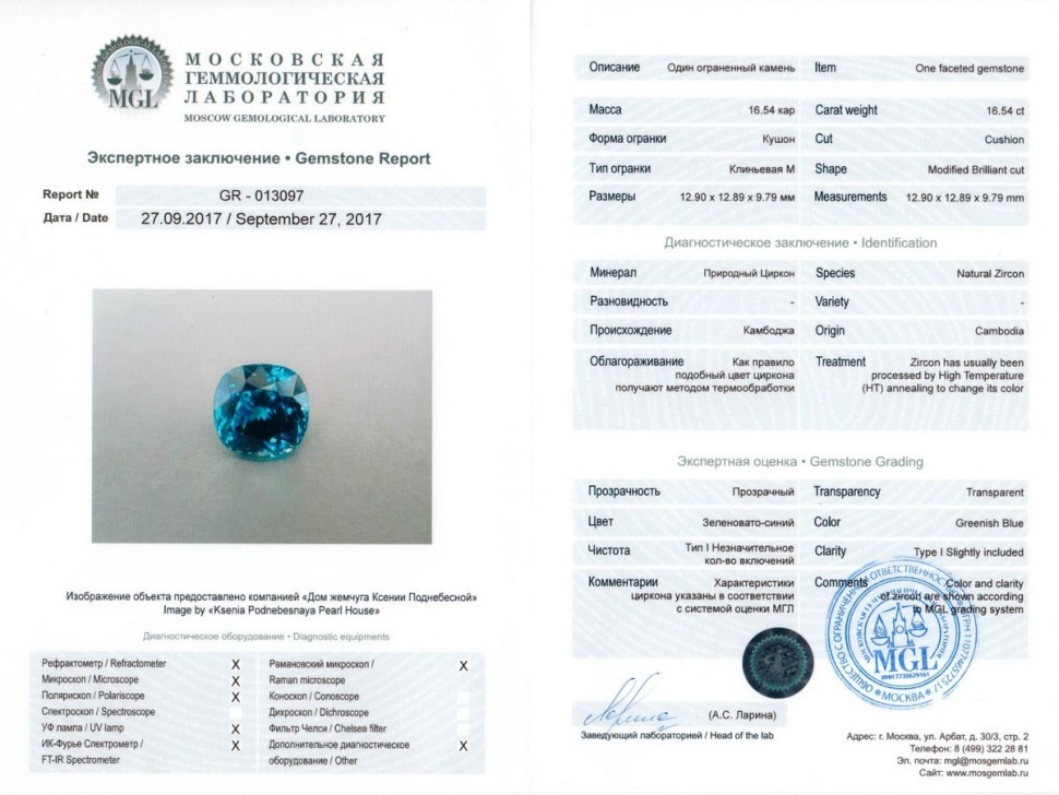 Certificate Cambodian blue zircon 12.61 ct