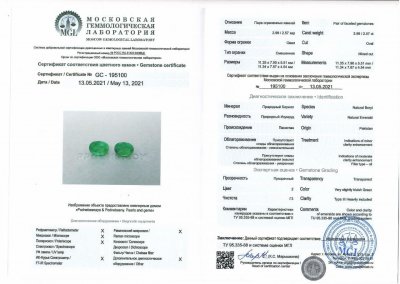 Certificate Pair of bright oval cut emeralds 5.56 carats, Pakistan