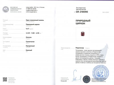 Certificate Pinksh-red zircon in octagon cut 9.45 ct