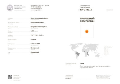 Certificate Spessartine vibrant Fanta colored round cut 3.48 carats, Madagascar